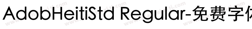 AdobHeitiStd Regular字体转换